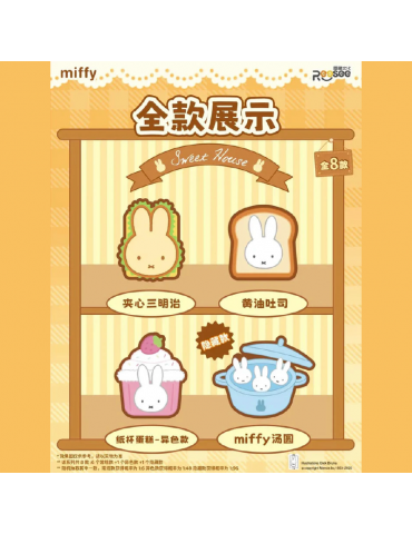 Reesee x Miffy Food Workshop Blind Box - 1 Peluche Al Azar